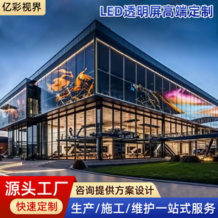 ȫ��led͸�����ưɱ�������͸����Ļ����led͸�����NĤ�������N��