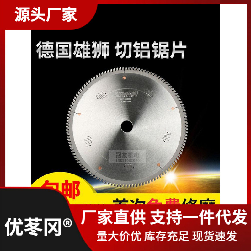 切铝合金锯片255/305/355/405/455铝型材专用圆锯片120齿其它直销