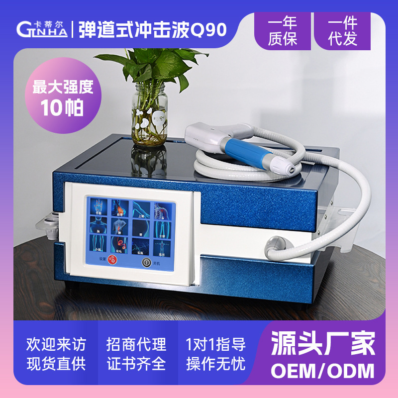 CTLNHAカティル気動衝撃波理学療法器専門体外マッサージ器点陣波shock wave|undefined