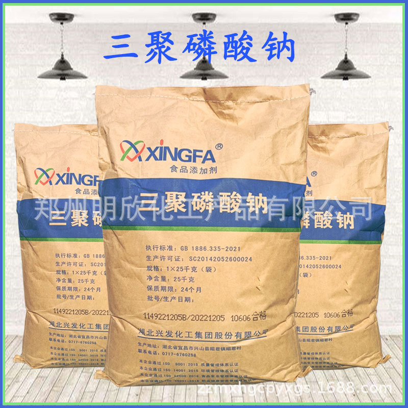 三聚磷酸钠模版底图