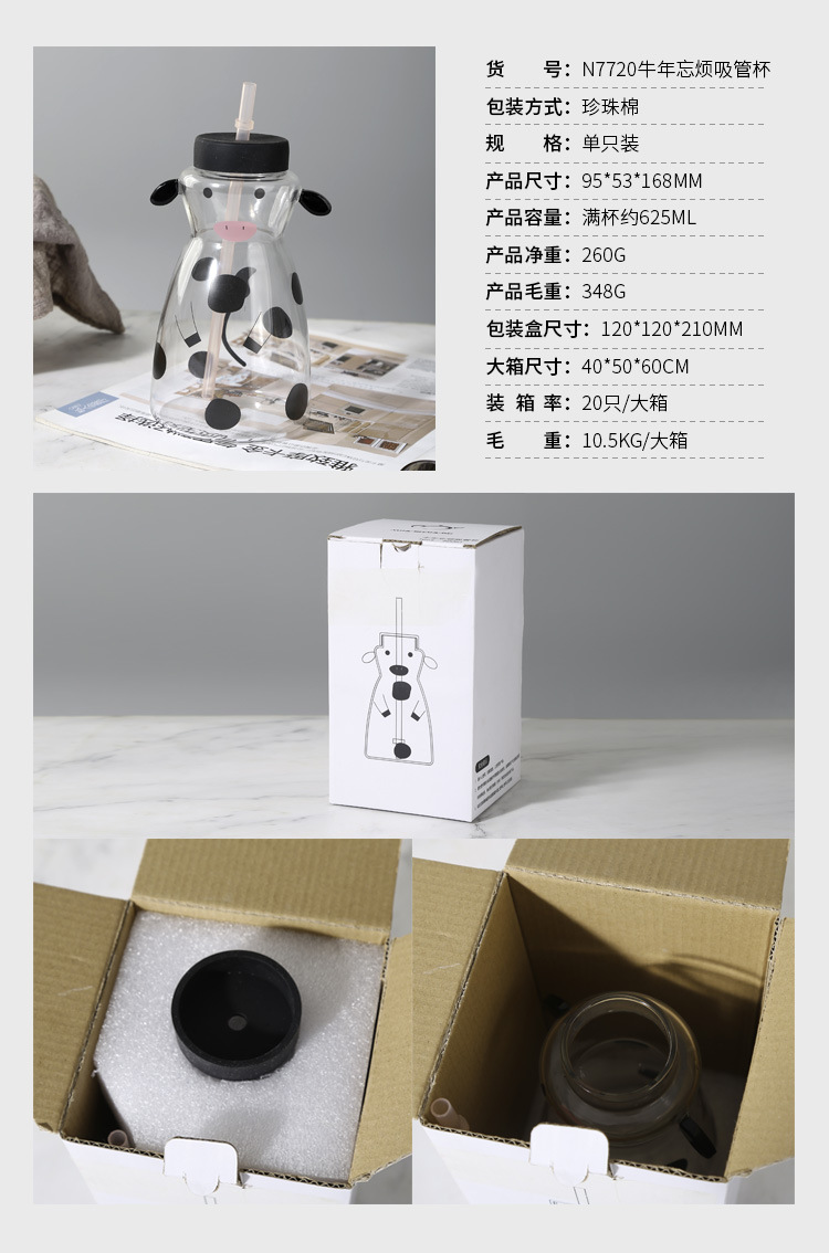 牛年忘烦吸管杯