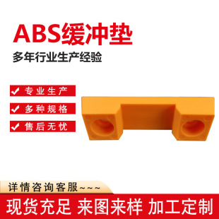 ABS���_�|�K���ω�����ĥ����K��ĥ�p�ߏ����������K�Cе�|�K