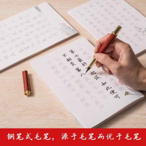 Soft pen, fountain pen style calligraphy brush, small regular script, can be refilled with ink, fountain pen, sutra copying, calligraphy, beautiful brush, can be engraved with logo