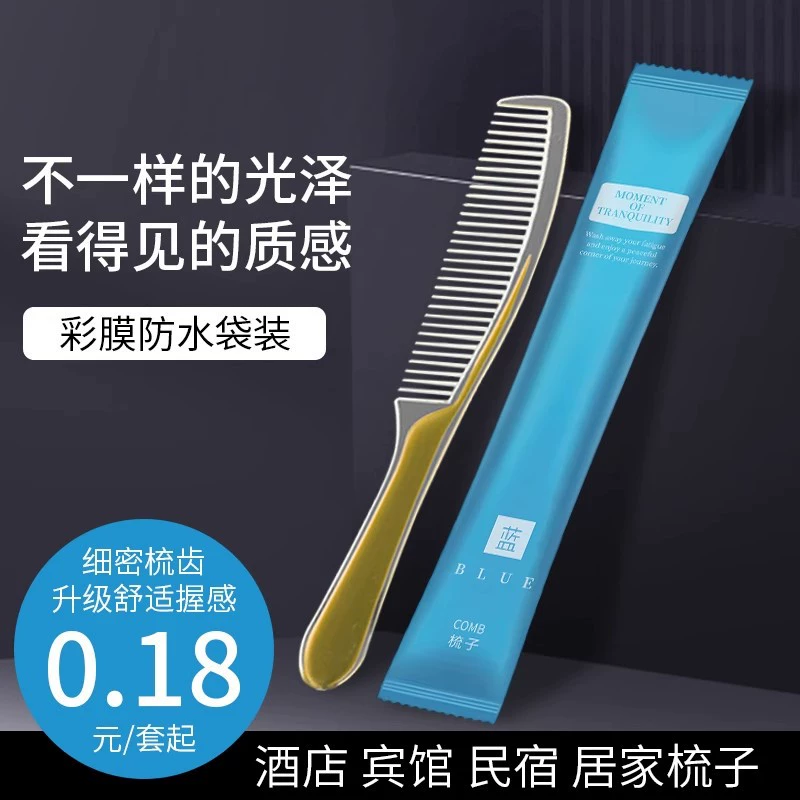 Disposable small combs, special toiletries for hotels and B&Bs, household long wooden combs for guests, wholesale