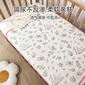 隔尿垫婴儿柔软防水可洗姨妈生理期床垫儿童透气表层纯棉隔尿垫