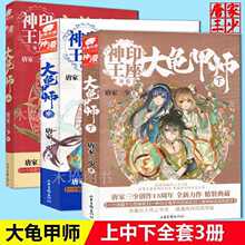 神印王座唐家三少 神印王座唐家三少品牌 图片 价格 神印王座唐家三少批发 阿里巴巴