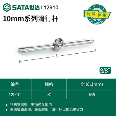 Mühərrik tənzimləmə alətləri — Wrench 12.5mm Wrench 1/2 - 1291010mm-series-sliding-rod