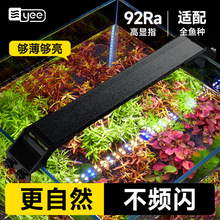yee鱼缸灯led灯照明水草增艳植物灯亮专用中小型水族箱架灯水草灯