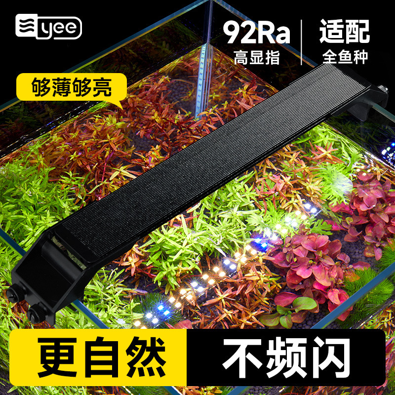 Yee Fish Tank Light Led Light Lighting Aquatic Plants Brightening Plant Light Bright Special Small and Medium-Sized Aquarium Rack Light Aquatic Plant Light