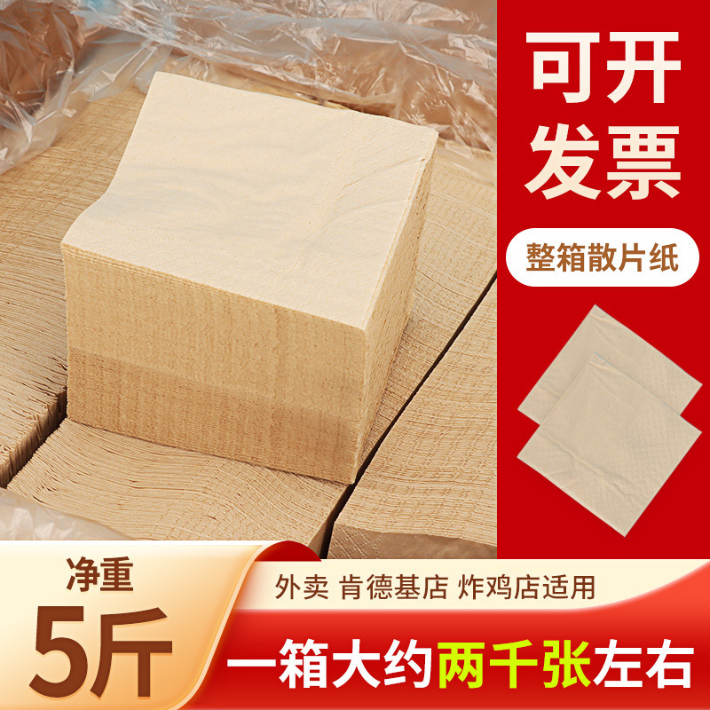 Factory Bulk Napkins for Business Use, Restaurant Catering, Square Takeout Napkins, Restaurant-Specific Commercial Use