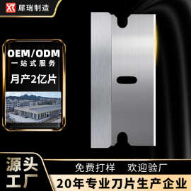 犀瑞定制多功能除胶刀片刮藻刀清洁刀片单面加厚维修专用工具配件