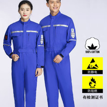阻燃防静电工作服套装夏季长袖纯棉电焊工耐高温防火防烫劳保服男