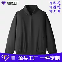 Хорошее качество двухцветная куртка весна осень корейская версия 2024 новый повседневный дикий свободный бейсбольный костюм с логотипом мужской