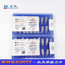 ZCCTʯӵƬTFӹ⵶C122 YG3 YG6 YG8