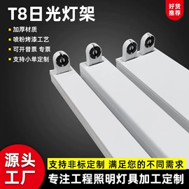 支架;镇流器;LED日光灯