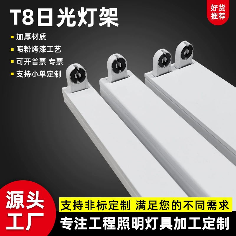 Кронштейн для светодиодной лампы T8, утолщенный держатель для люминесцентной лампы LED, 60 см/ 1.2m / 1.5m / 2.4m от производителя