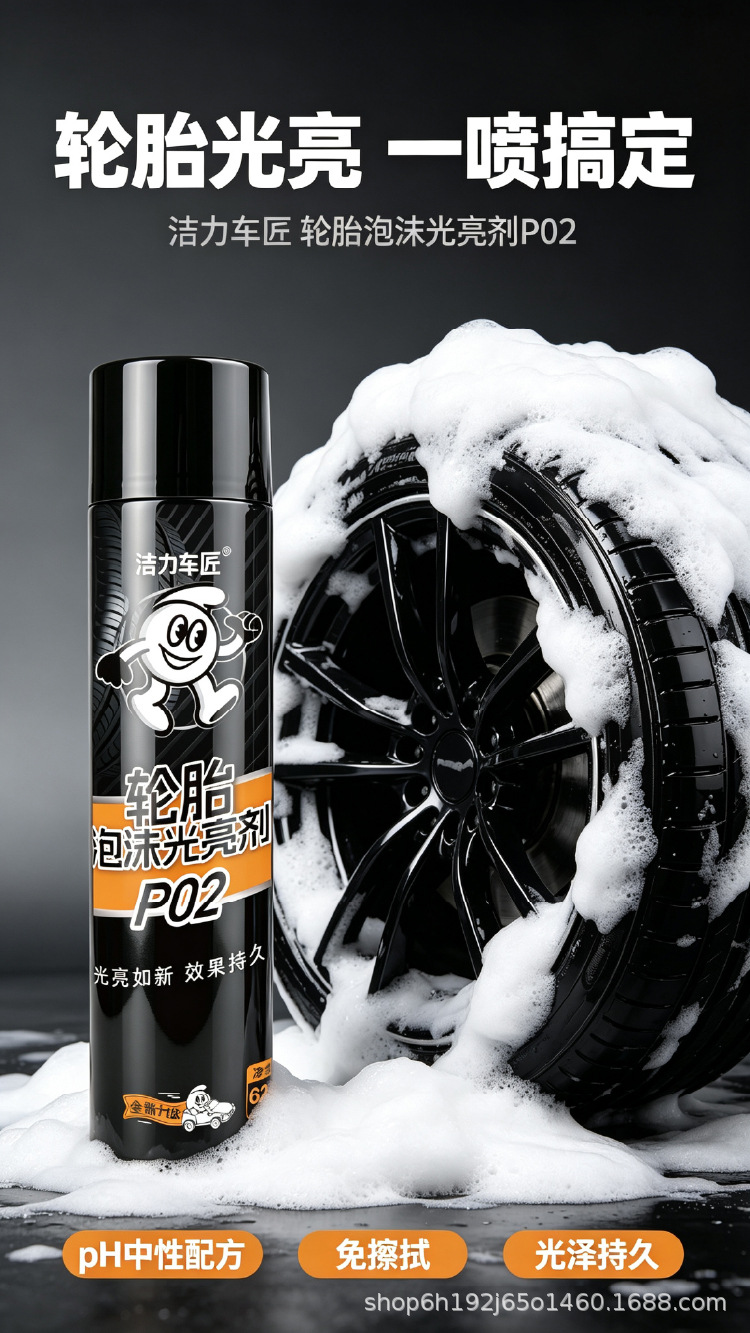 Jieli Carter tire brightener anti-aging spray lasting black bright gloss fast decontamination cleaning depth maintenance