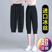 七分裤女夏季薄款2024新款冰丝女裤速干九分裤子中裤束脚运动裤夏