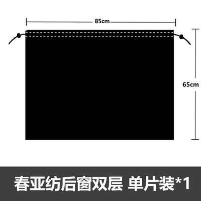 curtain outdoor shade cloth car – Car curtains - single-layer-single-piece-side-door-sunshade