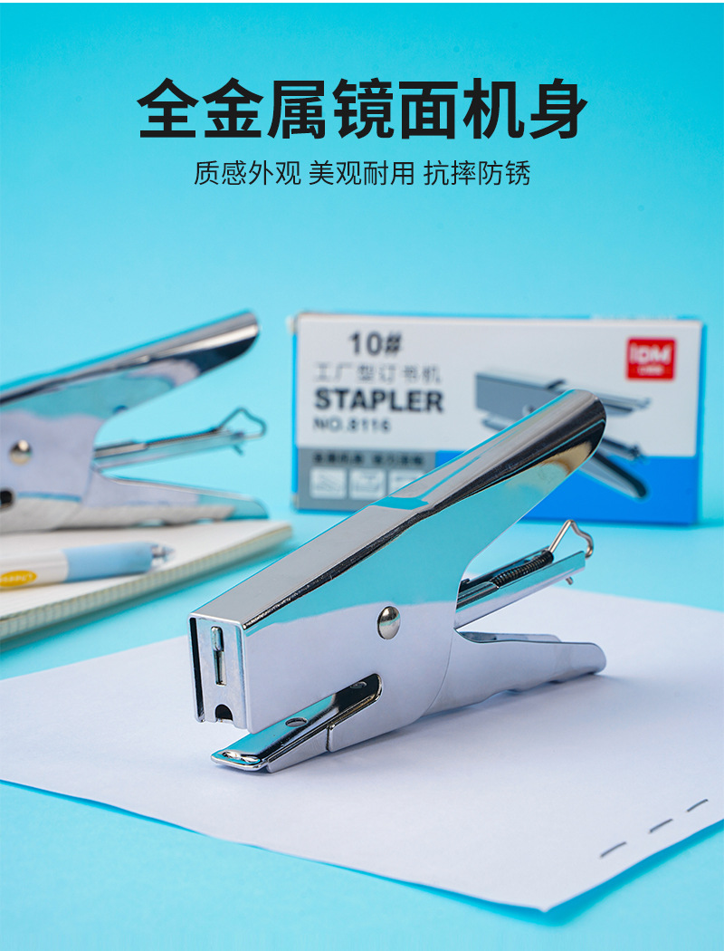 8116订书机_06.jpg