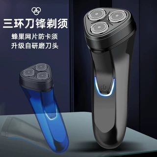 电动刮胡刀三头可充电剃须刀便捷式旅行充电刮胡刀usb男士胡须刀