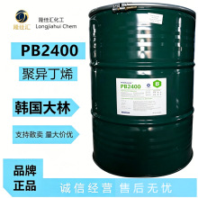 韩国大林聚异丁烯PB2400工业级PIB高粘度增粘剂润滑油原料1kg起售