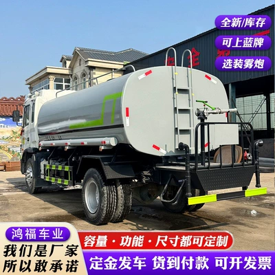 Water Transport Truck, Dust Suppression – Suvarma maşınları