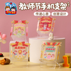 DIY携帯電話スタンド クリエイティブ子供向け工作材料パック 知育 幼稚園 女性の日