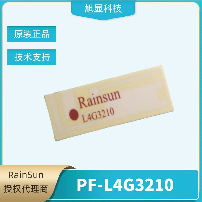 PF-L4G3210陶瓷天线4G移动通信中心频率690-960/1700-2700（MHz）