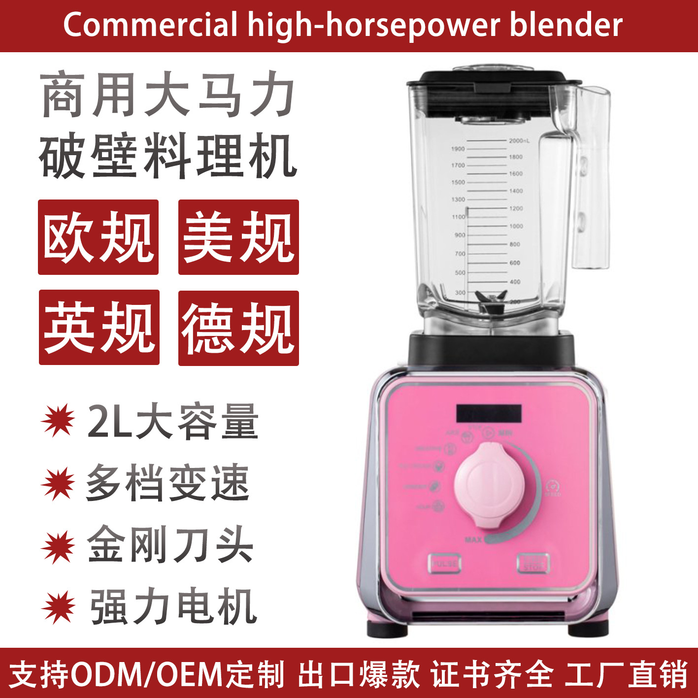 Cross-Border Multifunctional Wall-Breaking Cooking Machine Milk Tea Shop Juice Crushed Ice Commercial 2L Sand Ice Machine 388C Foreign Trade Factory