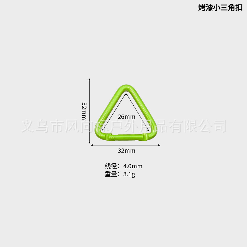 彩色烤漆三角形登山扣 背包服饰饰品弹簧扣 蓝牙耳机音箱钥匙快挂|undefined