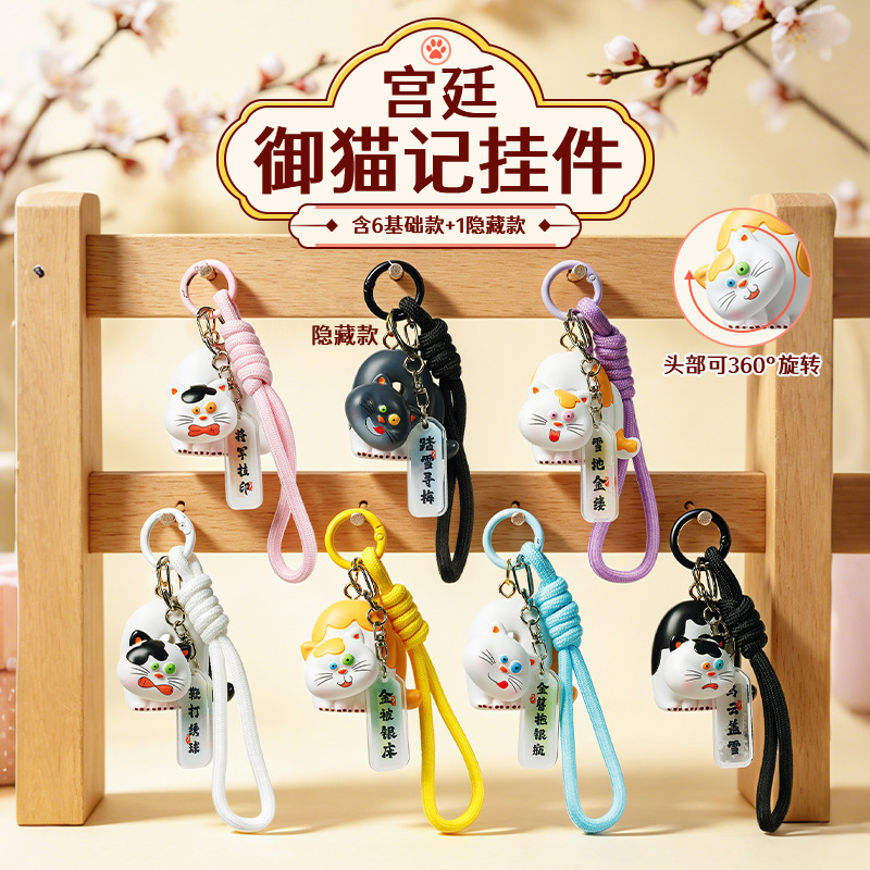 Trendy Chinese-Style Palace Cat Pendant Blind Box Hot-Selling Cute and Fun Trendy Keychain Bag Charm Gift Wholesale