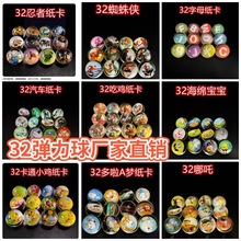 32����������ͯ���������һԪŤ���C������S��ֱ�N���l