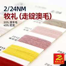 ��¡ 2/24Nm���Y���V��ë�q�߱�����ë����ë�� 55%����ë45%����