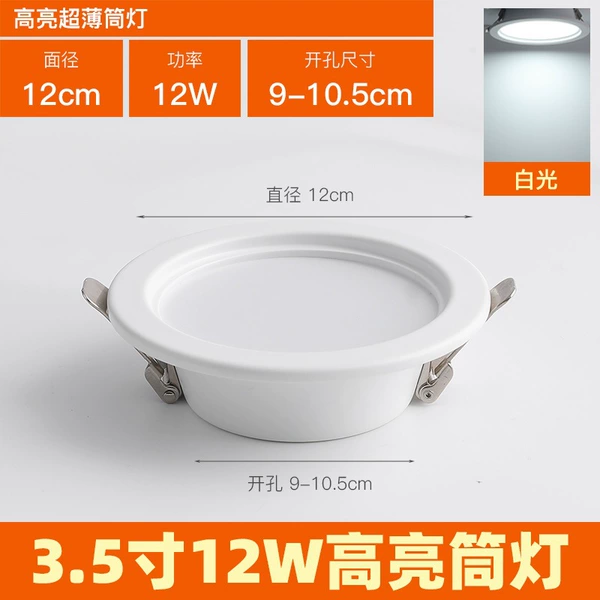 [High-brightness model] 3.5-inch-12W-white light