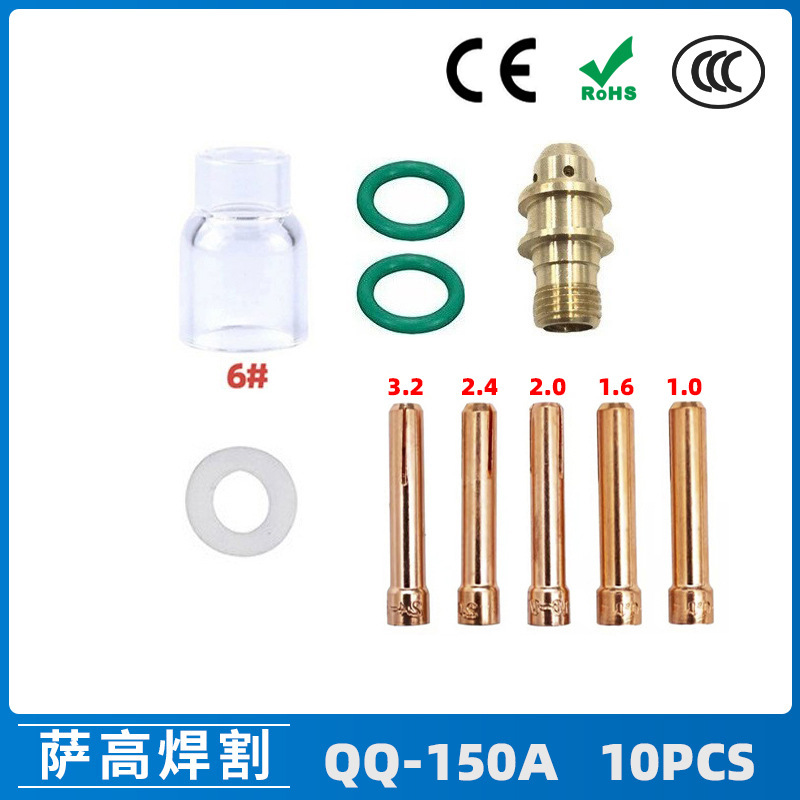 跨境新品氩弧焊配件QQ150A焊枪透明瓷嘴6#耐高温喷嘴石英杯10PCS