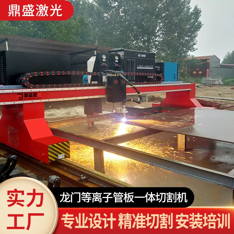定制龙门等离子切割机龙门式等离子切割机全自动管板一体切割机