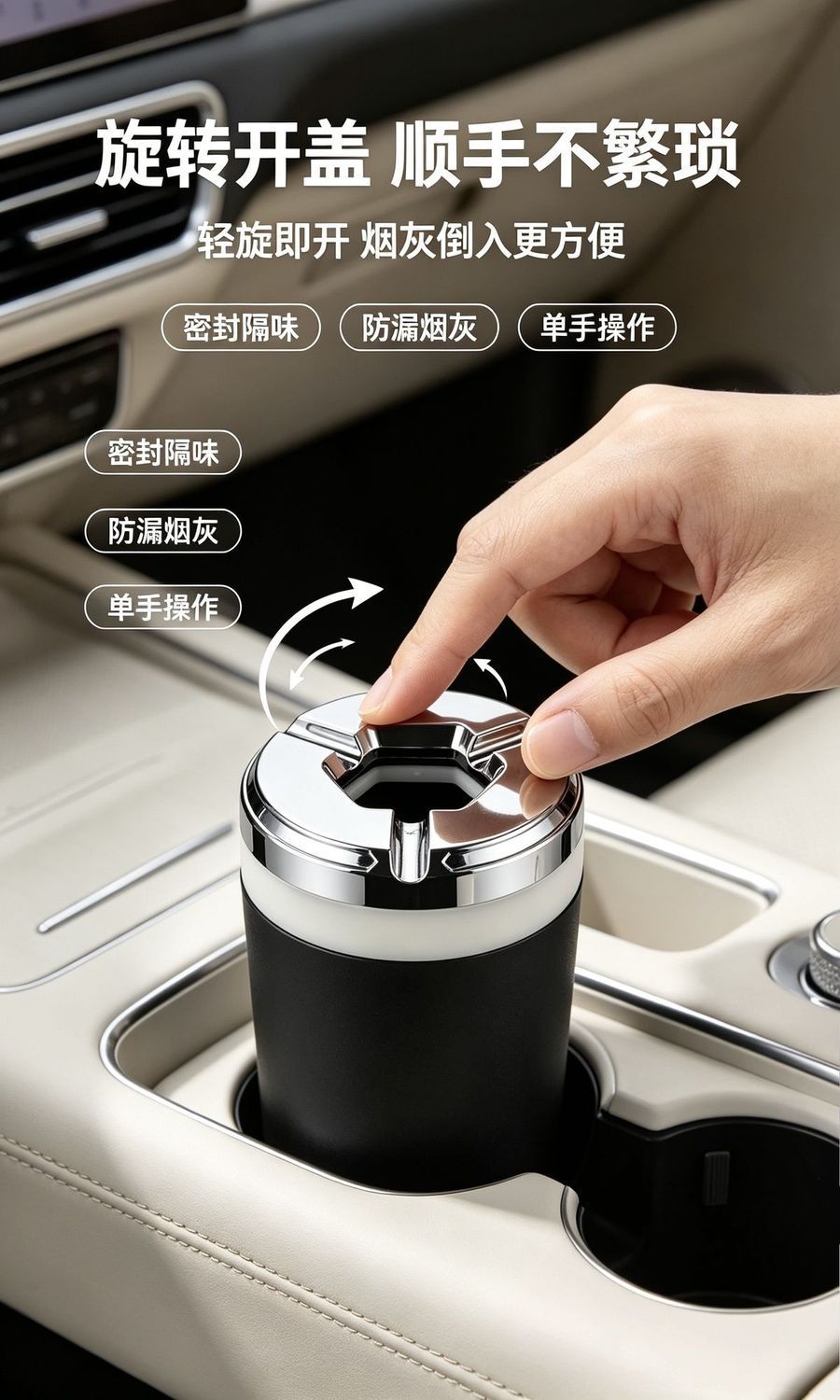 Car-mounted ashtray, anti-ash scattering, high-end feel, in-car ashtray with automatic lid opening, black technology car accessory