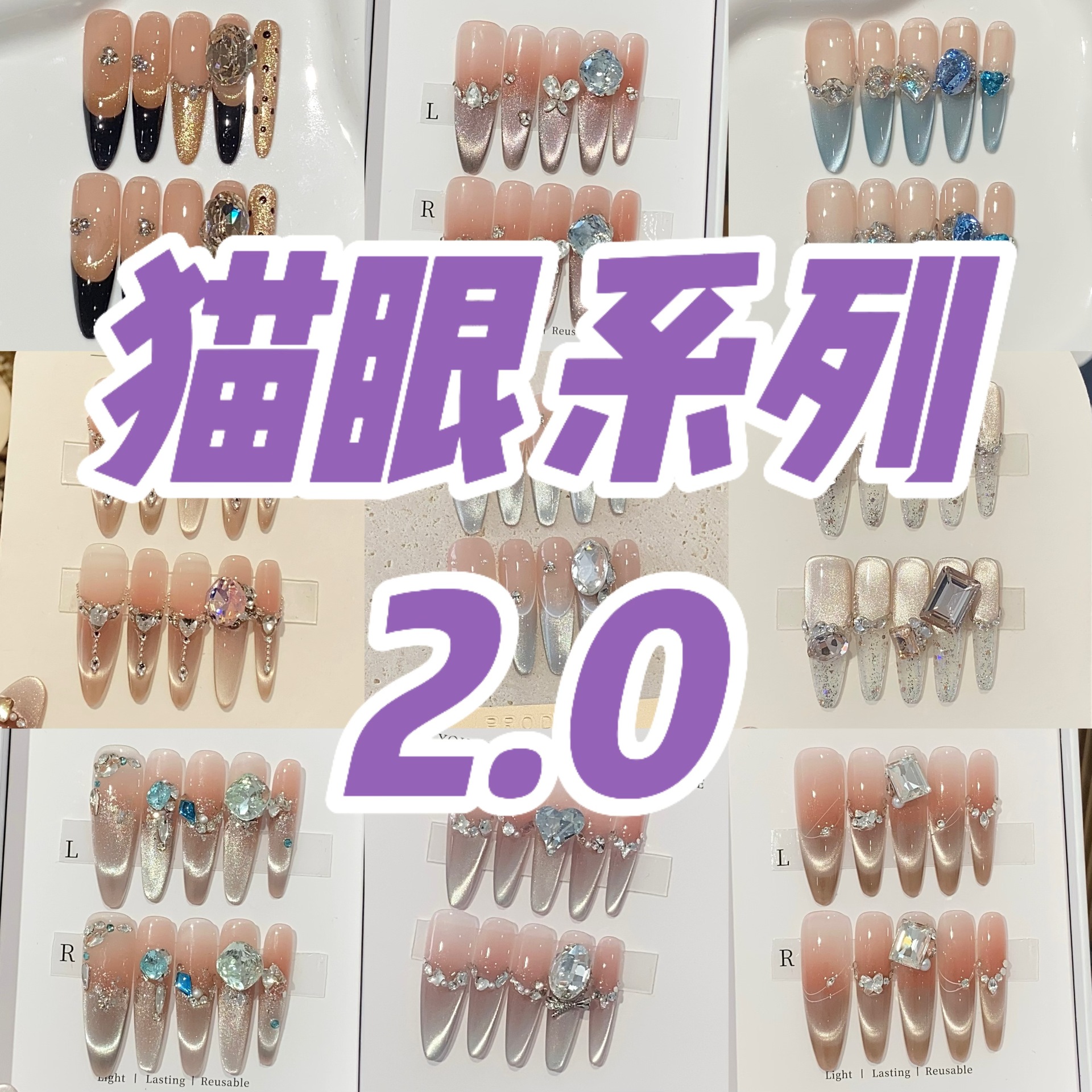 [cat‘s eye series 2.0] i only care about hand-worn armor and white lady‘s attractive cat‘s eye series collection 2.0