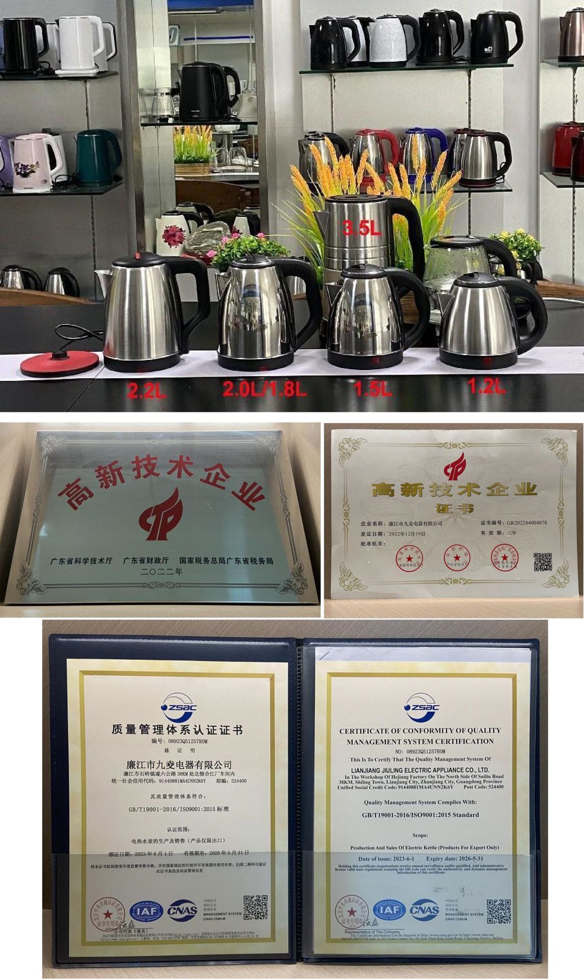 产品目录电水壶2503-2