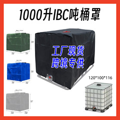 クロスボーダー210D水タンクカバーIBCトンバレルカバー1000L屋外防水防塵断熱工場製バケツカバー