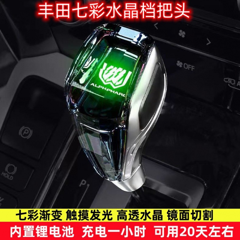 TOYOTA 시리즈 크리스탈 핸들 헤드 COROLLA CAMRY HIGHLANDER에 적합 자동차 발광 기어 헤드 수정