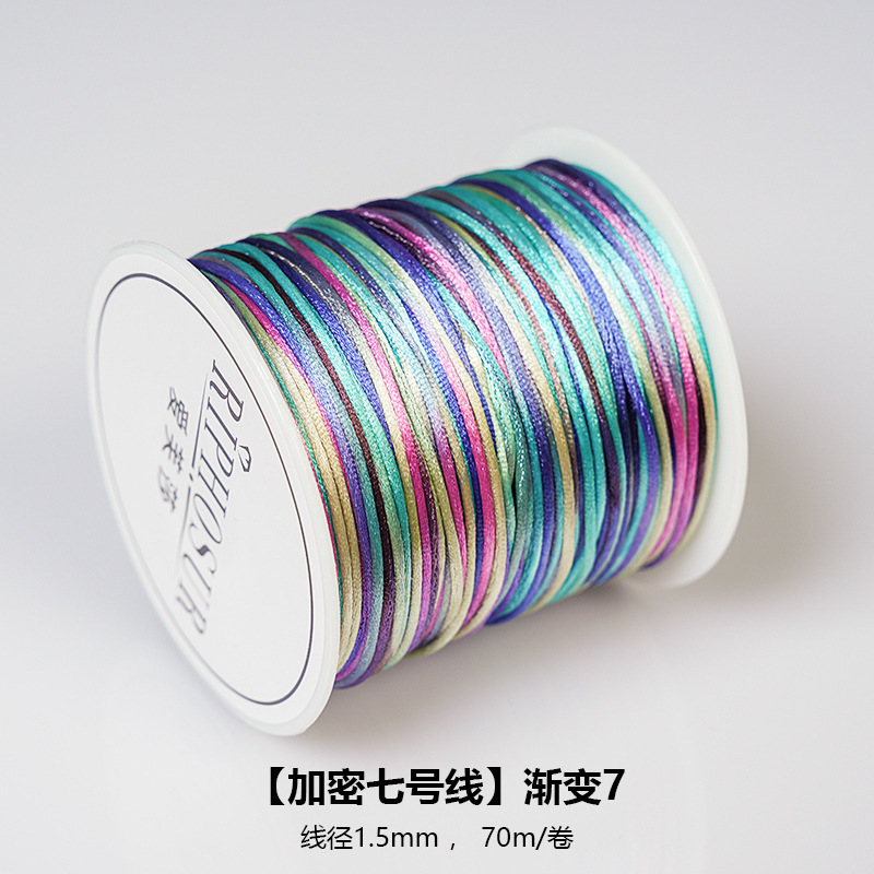 渐变彩色7号线编织绳diy手工编织手链手绳中国结线绳七号线的材料|undefined
