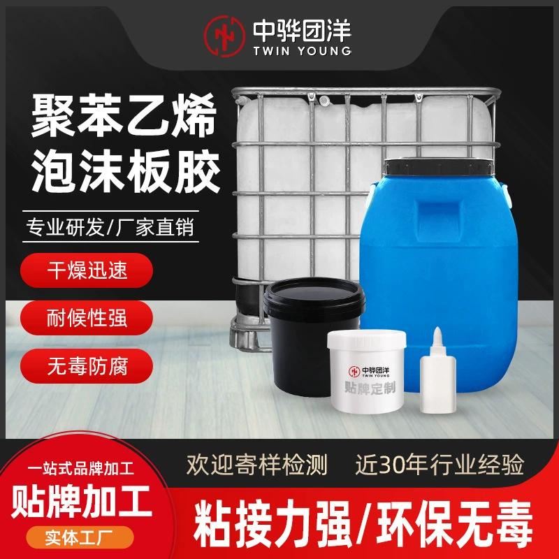 EVA подкладка упаковочная коробка клей пена жемчужная вата клей липкая губка клей экологически чистый пена клей