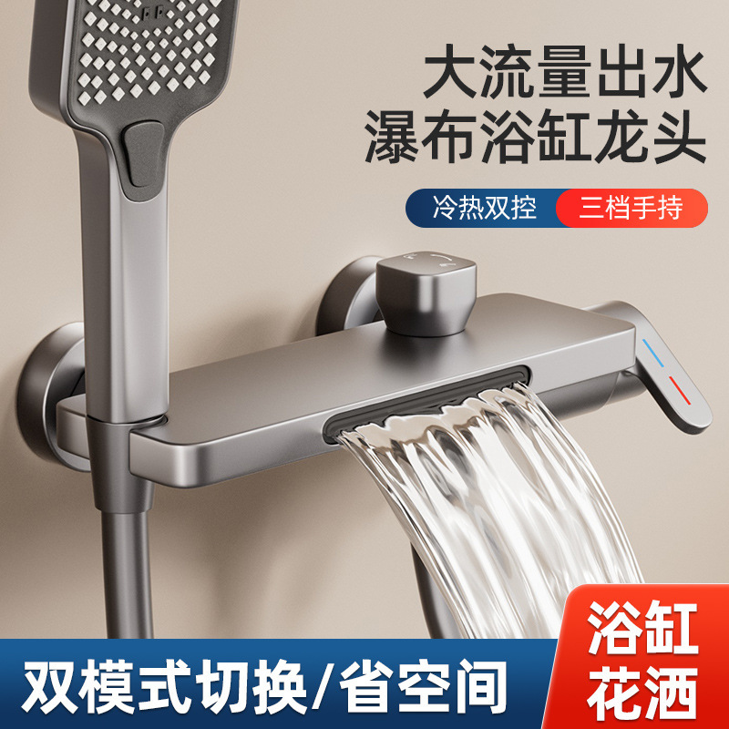 Bathtub Faucet Special Hot and Cold Water Shower Head Bathtub Side Waterfall Wall Outlet Bathroom Shower Head Faucet Set