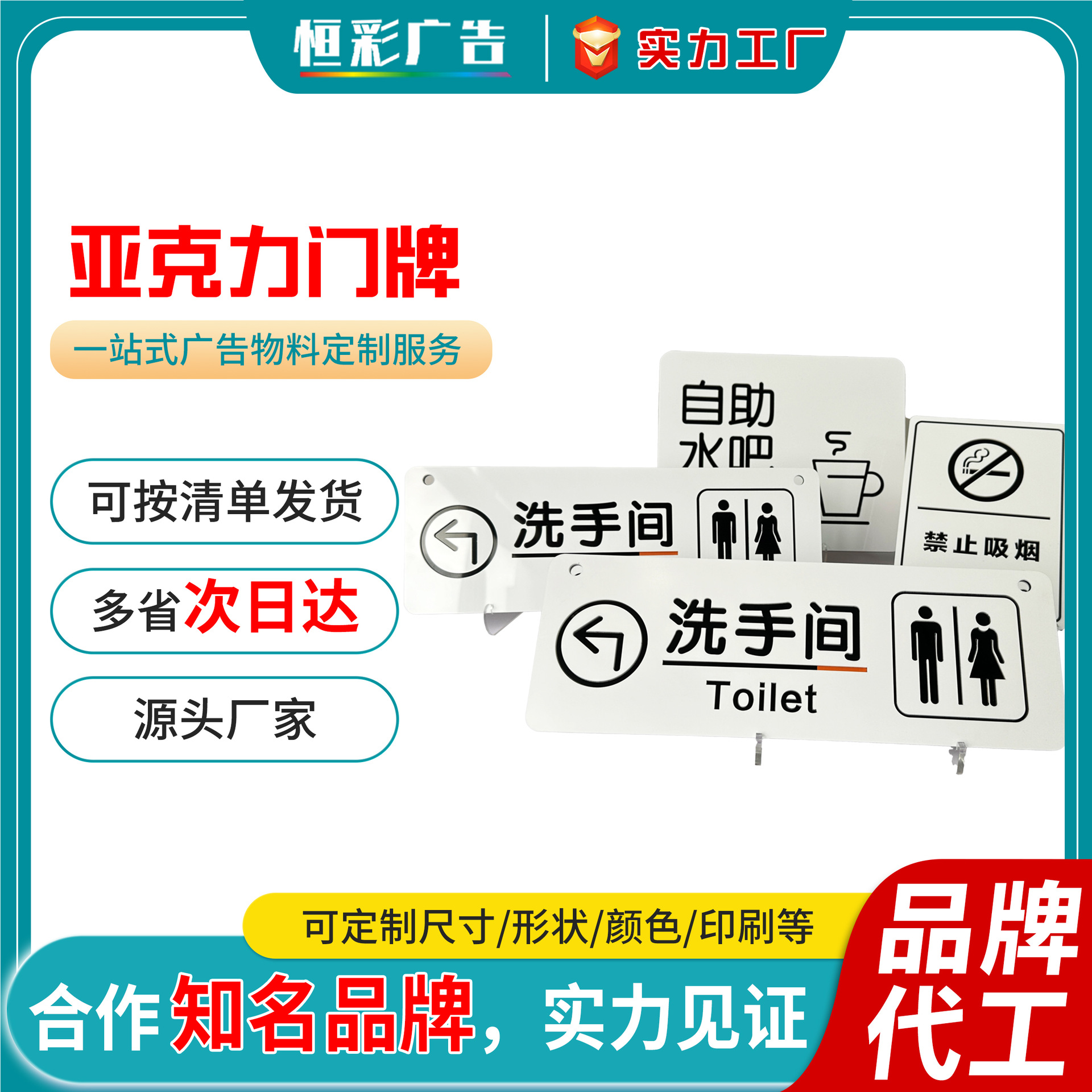 男女洗手间指示牌导向牌创意卡通亚克力悬挂指引牌温馨提示牌