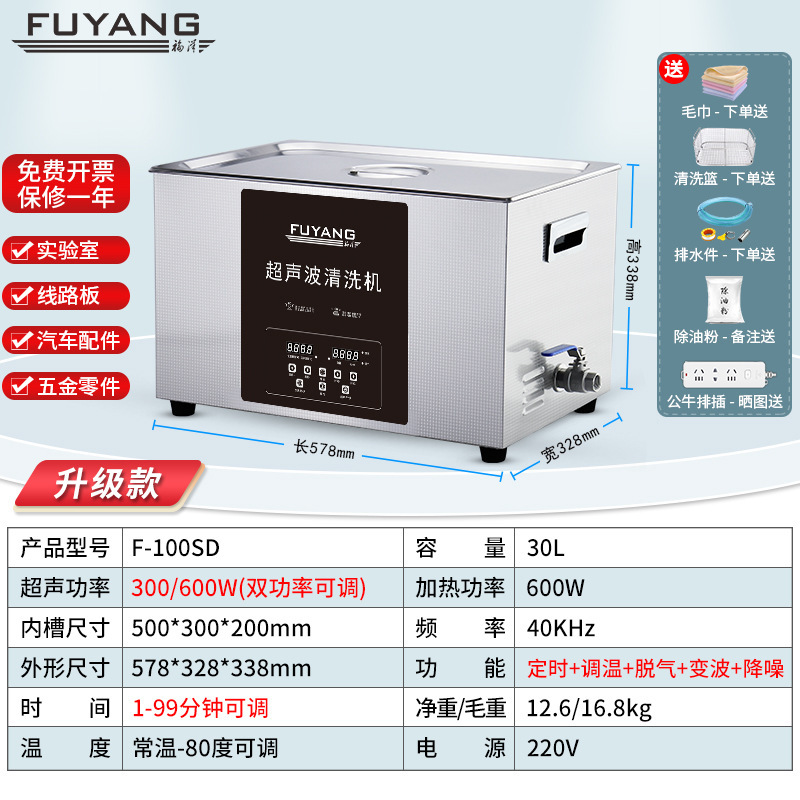 POS EXPRESS Fuyang industria limpiadora ultrasónica hardware cojinete computadora teléfono celular PCB circuito placa base laboratorio limpio