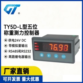 称重传感器;显示仪表;力传感器