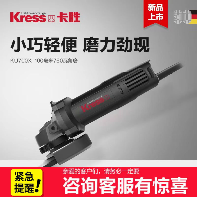 卡胜角磨机KU708B/KU707/KU707B/KU700X /ku699B大功率打磨切割抛