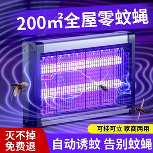 Fly Killer Lamp, Electric Shock Mosquito Killer Lamp, Restaurant Commercial Fly Lamp, Mosquito Repellent Fly Killer Lamp, Mosquito Killer Lamp, Home Bedroom